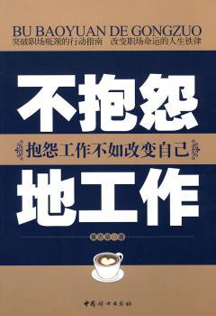 有一种做事叫做人:精华版 PDF下载 免费 电子书下载