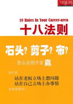 性格改变孩子一生 PDF下载 免费 电子书下载