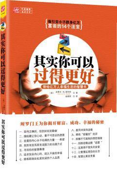 非礼勿言:儒家经典慧语录 PDF下载 免费 电子书下载