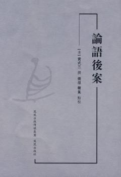 非礼勿言:儒家经典慧语录 PDF下载 免费 电子书下载